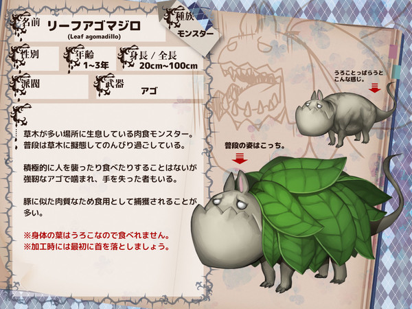 【禍匣】リーフアゴマジロ【モンスター】