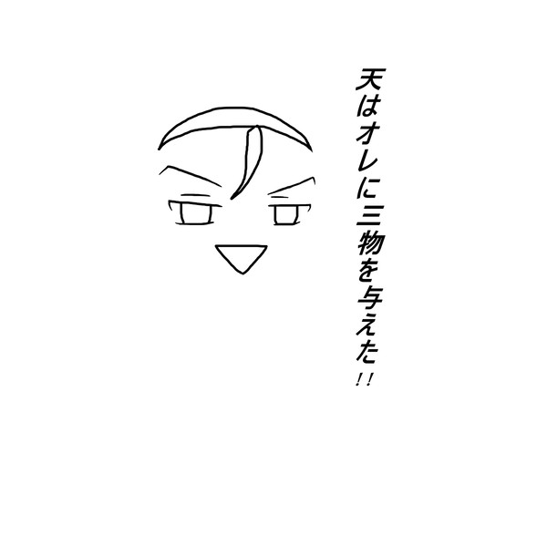 東堂アイコン