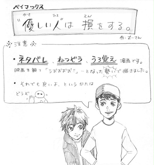“優しい人”は 損をする。