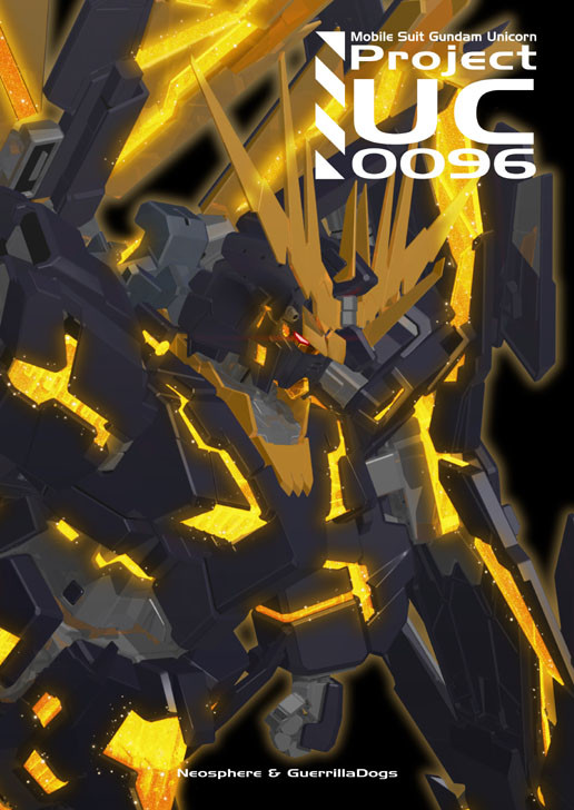 C87新刊「Project UC 0096」