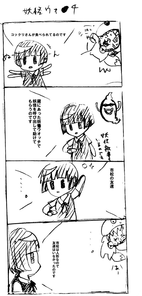 ググコク　パロ