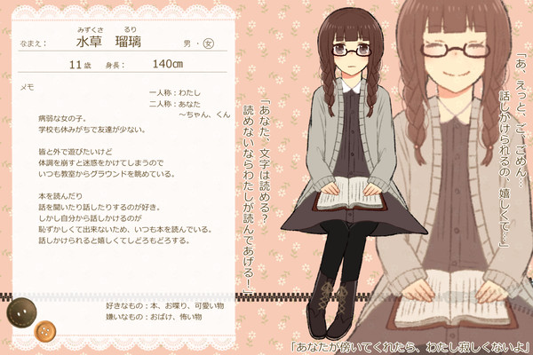 【HMD】水草 瑠璃【子ども】