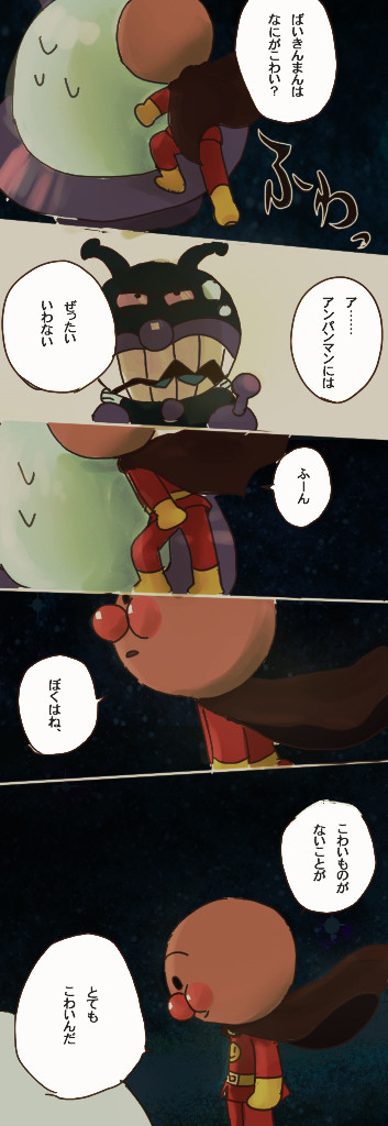 よわいままにげろ
