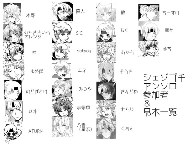 2015/1/11 CC大阪100内 シェゾプチアンソロ見本