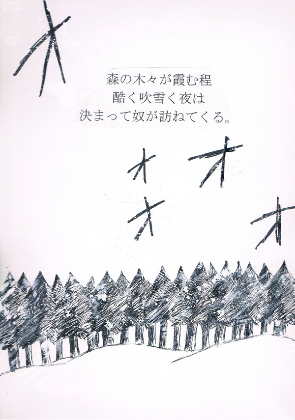 吸血鬼と人狼の漫画。