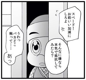 スペジョまとめ