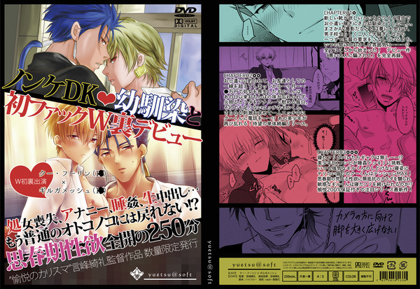 【槍金】AV監督峰の本【C87】