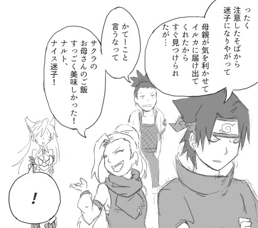 家族って？① 　(蒼天のソウラパロ)