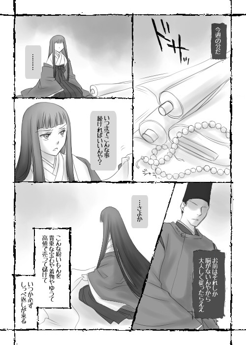 【ぴく竹3】 夢