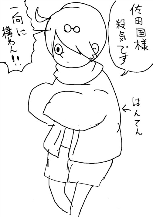 嘘喰い落書き③くらい
