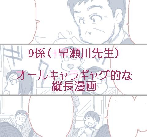 オールキャラで描いてみたかった