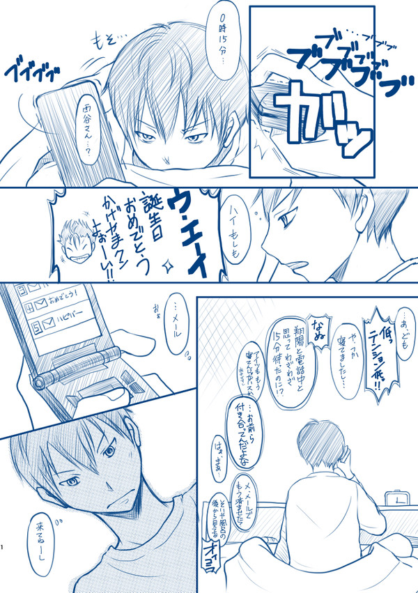 【力尽きた】影誕漫画の半分