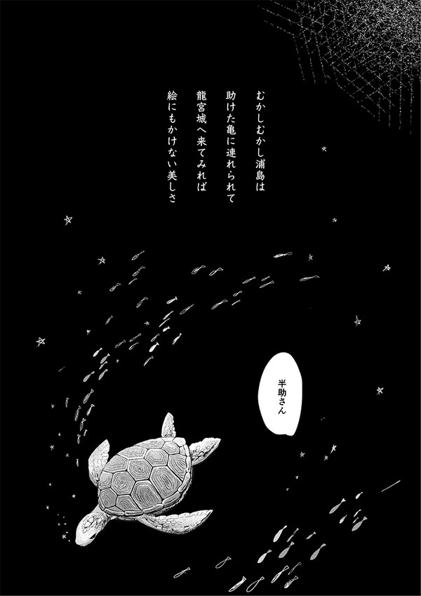 【1219利土井漫画】694年後の距離で