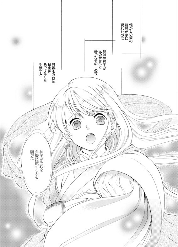 時をかける25歳