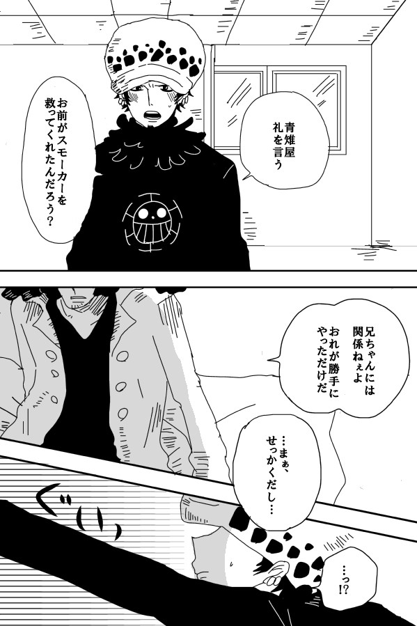 愛されローさん7~クザンと！~