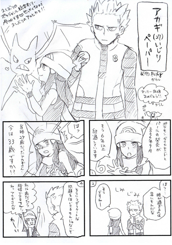 アカヒカ漫画