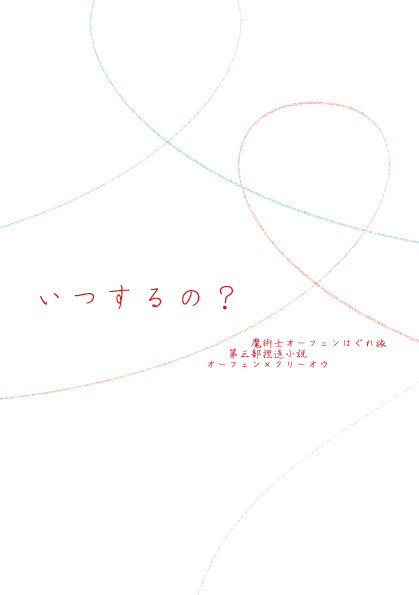C87新刊のご案内