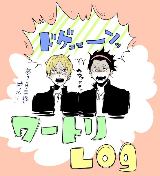 ワートリ読みましたログ！