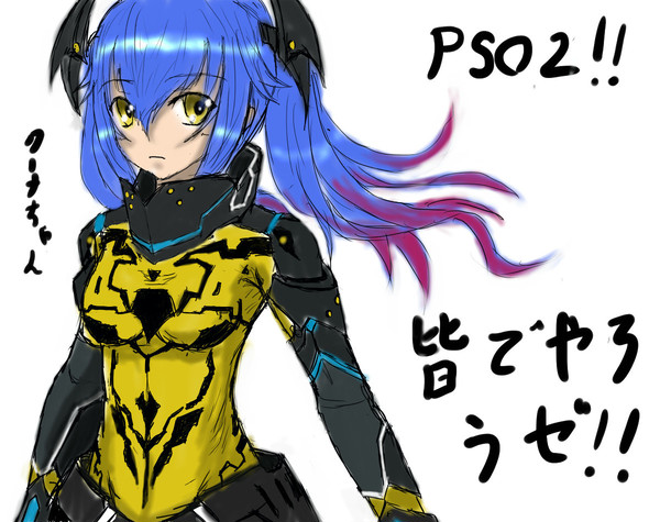 pso2 クーナ　みんなでpso2やろう