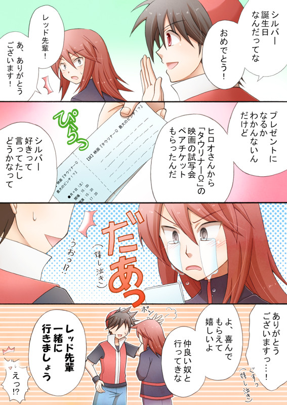 シルバー誕生日おめでとう!!