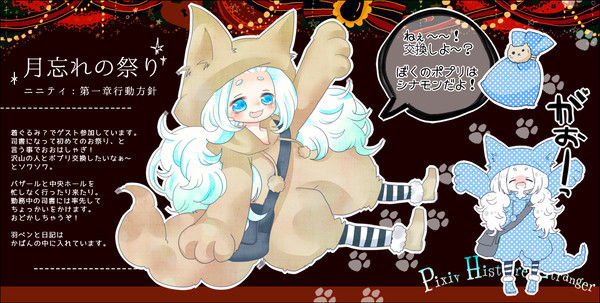 【PHE】ニニティ・ルキュッタ【第一章補足】
