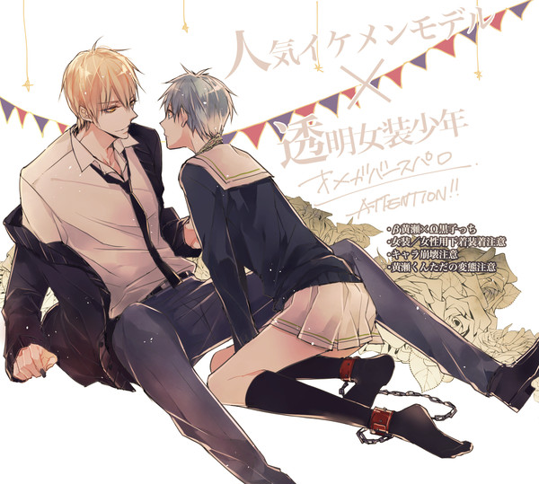 【黒バスR18腐】黄黒オメガバースパロ