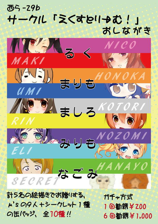 冬コミ告知