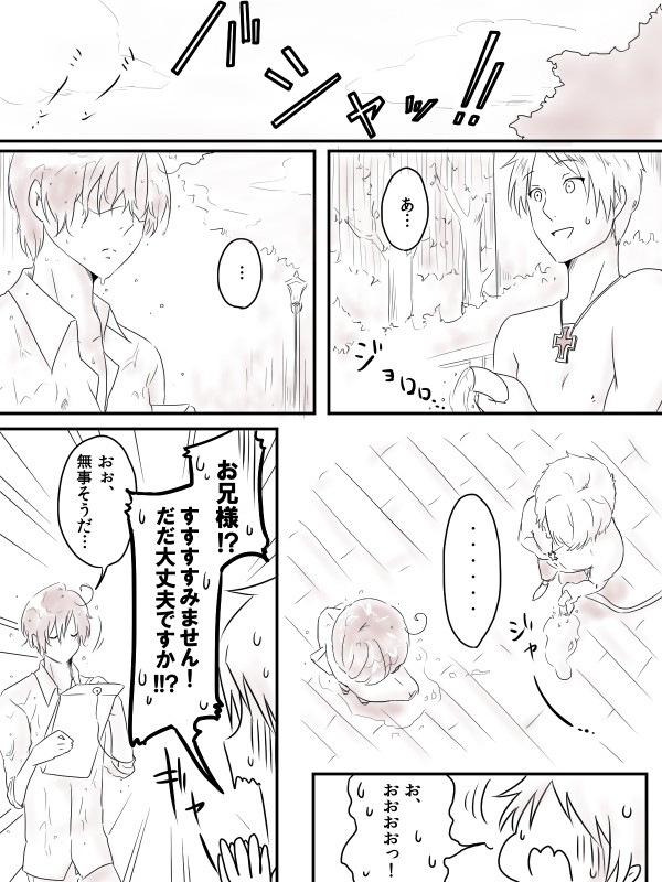 【捧げもの】我慢しなくていいから【ロマ普】