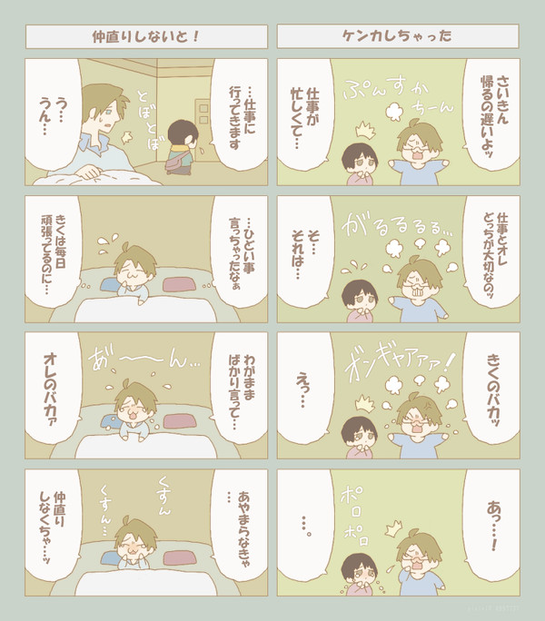 アル菊で「クリスマス」なんだぞ!