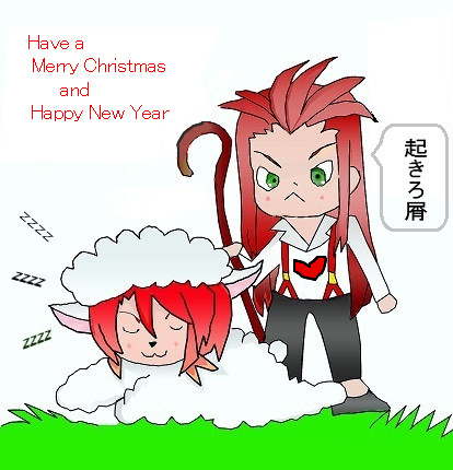 メリークリスマスと気が早いあけおめ
