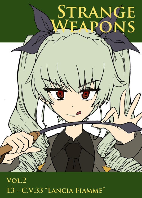 【3日目東F17b】冬コミ新刊ガルパン本表紙