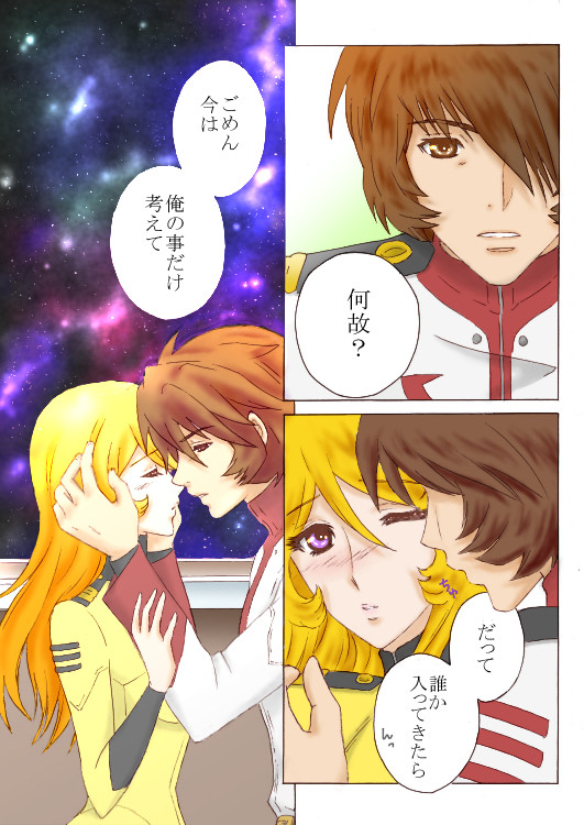 キミと○○○○シ・タ・イ後編(六花ココママ）