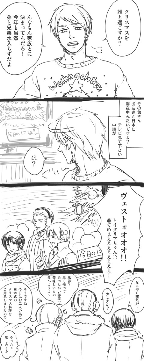 くりすま・・・なに？