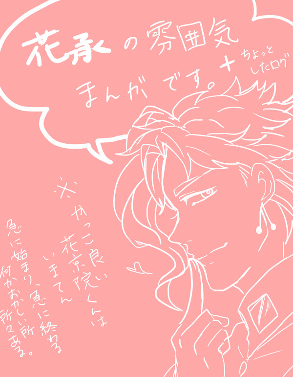 花承詰め