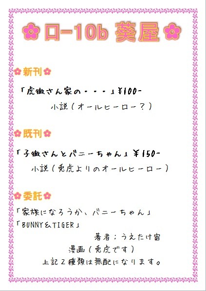 冬コミのお知らせ