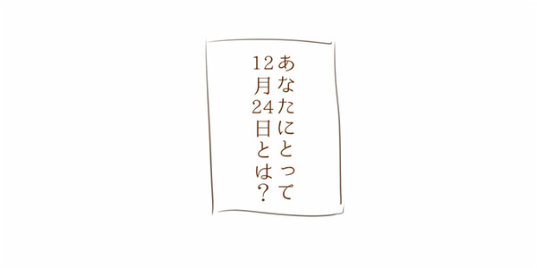 ハッピーバースディ！