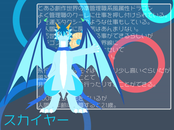設定絵