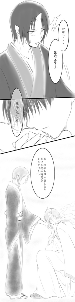 永久に共に⑤完
