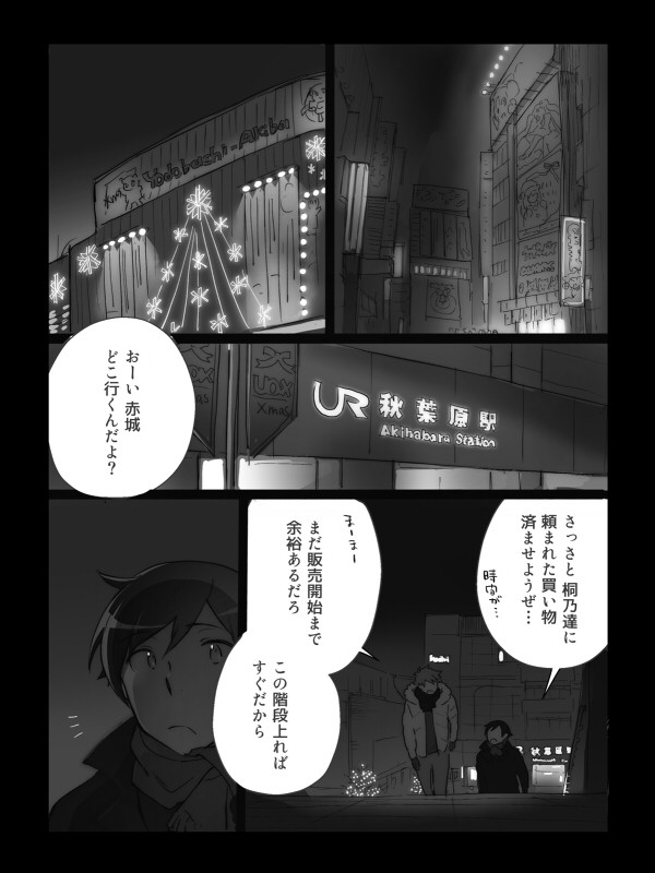 赤京ラブストーリー（腐向け）