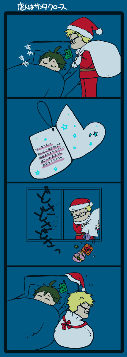 くりすますですね