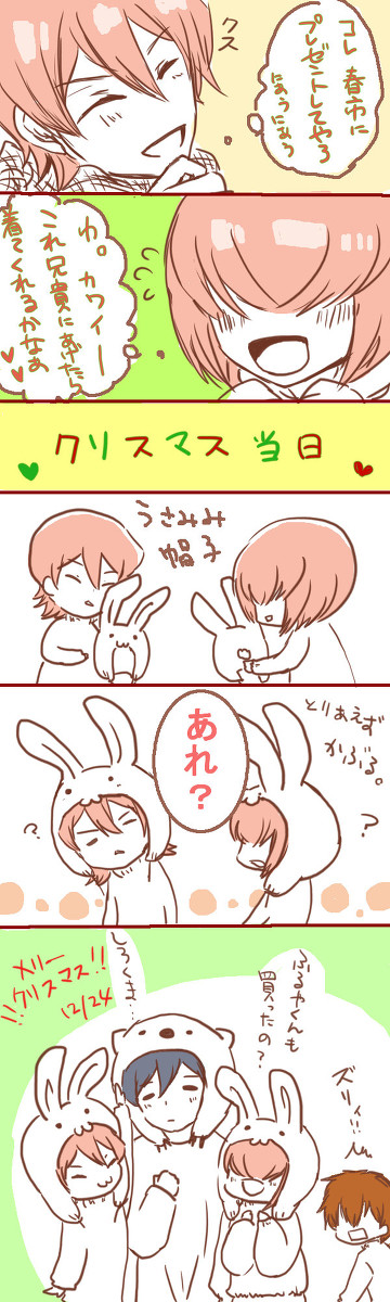 【小湊兄弟とメリークリスマス！】