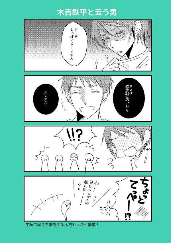 キヨシとこのよる
