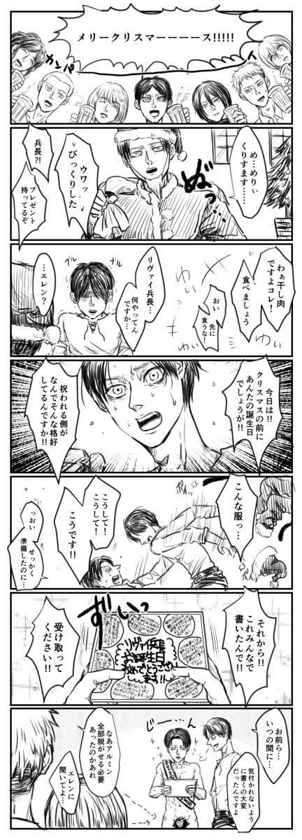 リヴァイ兵長お誕生日おめでとうございます