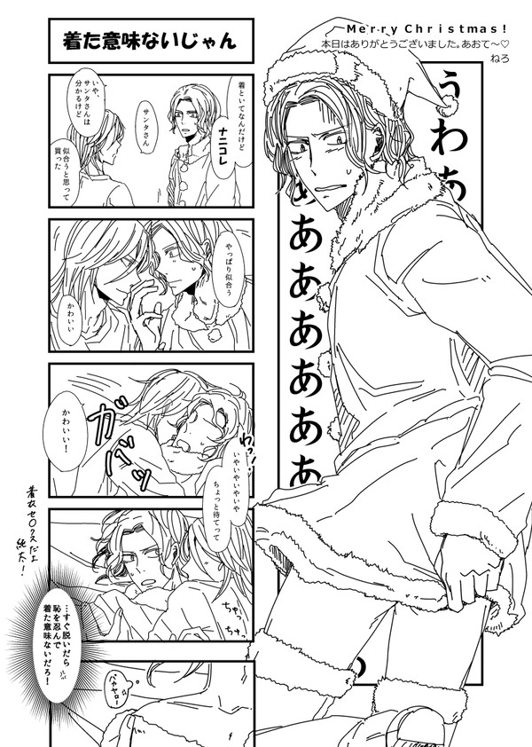 オンリーありがとうございました！ペーパー＋らくがき