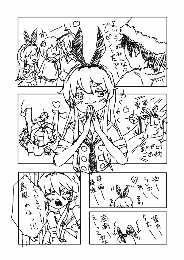 Xmasマンガ１話