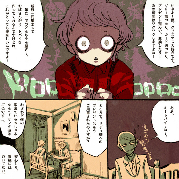 【創作】吸血鬼と幼女とクリスマス