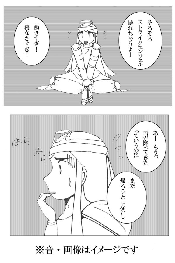 かなえ星