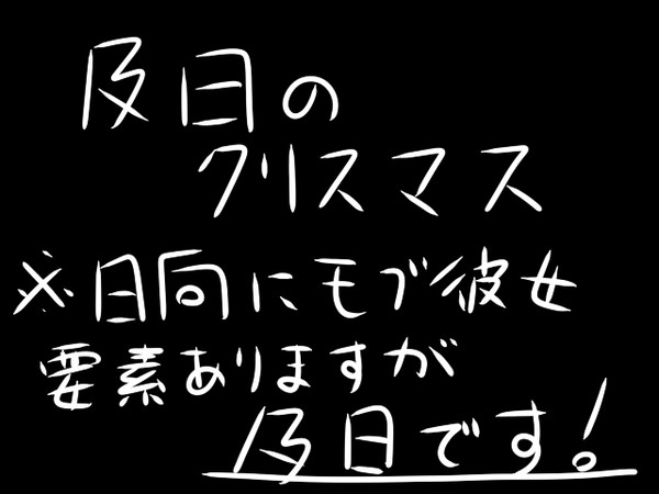 クリスマス及日