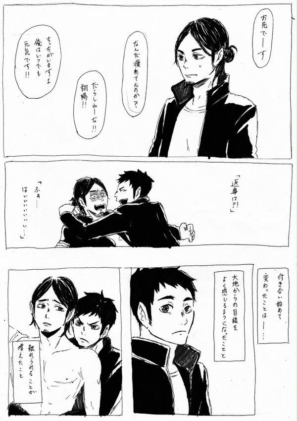 【大旭】カウントダウン
