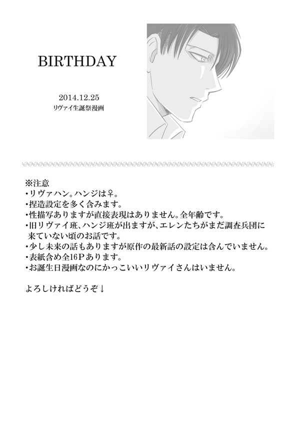 BIRTHDAY